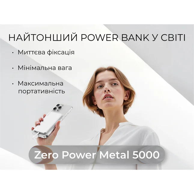 УМБ Vollyc by Flextail powerbank Zero Power Metal 5000 mAh, 19,25W, 1.6A — Photo 2