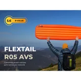 Матрац туристичний самонадувний одномісний Flextail R05 AVS Mummy надлегкий, 183х65х7 см з насосною капсулою AVS, помаранчевий — Photo 6