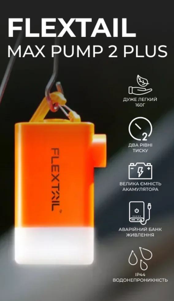 Flextail — Photo 10