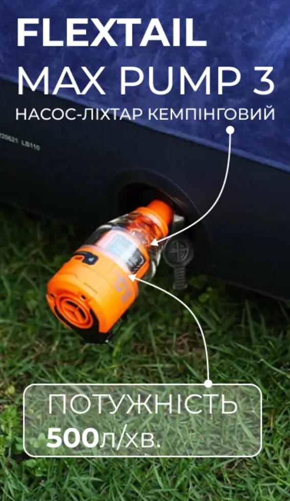 Flextail — Photo 11