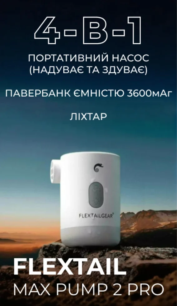 Flextail — Photo 12