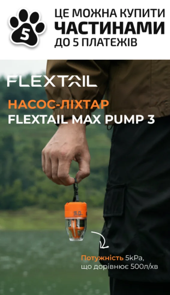 Flextail — Photo 9