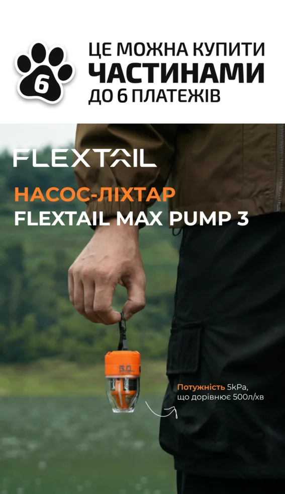 Flextail — Photo 9